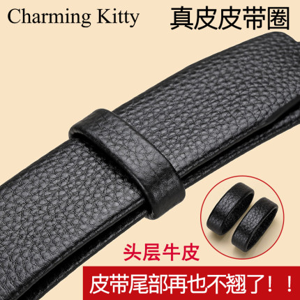 头层牛皮3.5cm皮带圈环真皮固定圈男皮带扣环圈皮带环尾固定圈