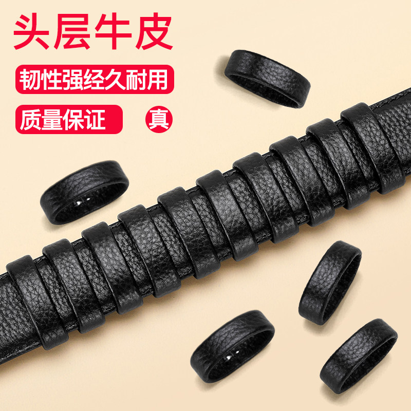 装上它，皮带表尾部不翘了