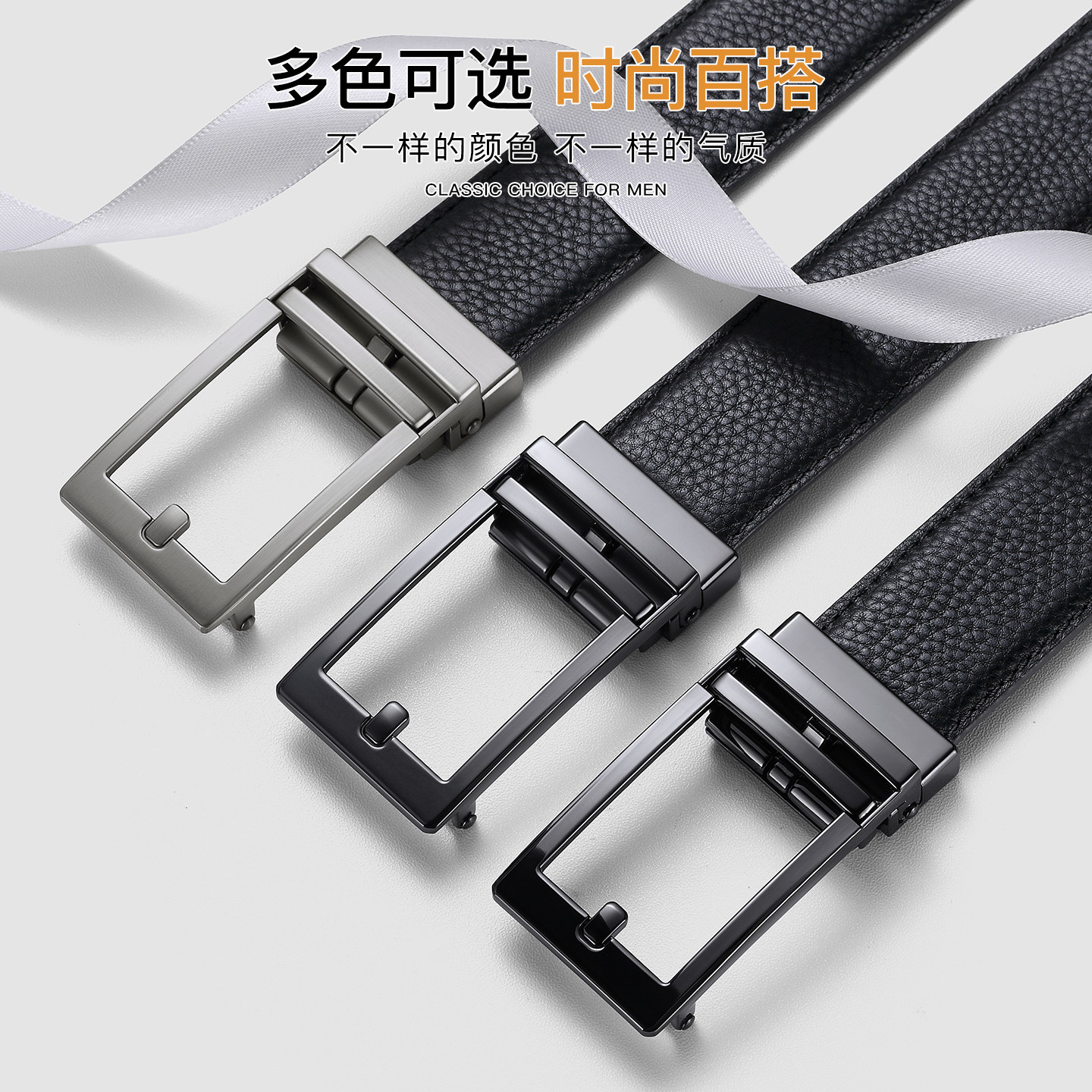 2026新款男士皮带真皮自动扣腰带牛皮皮带男款针扣型商务休闲裤带