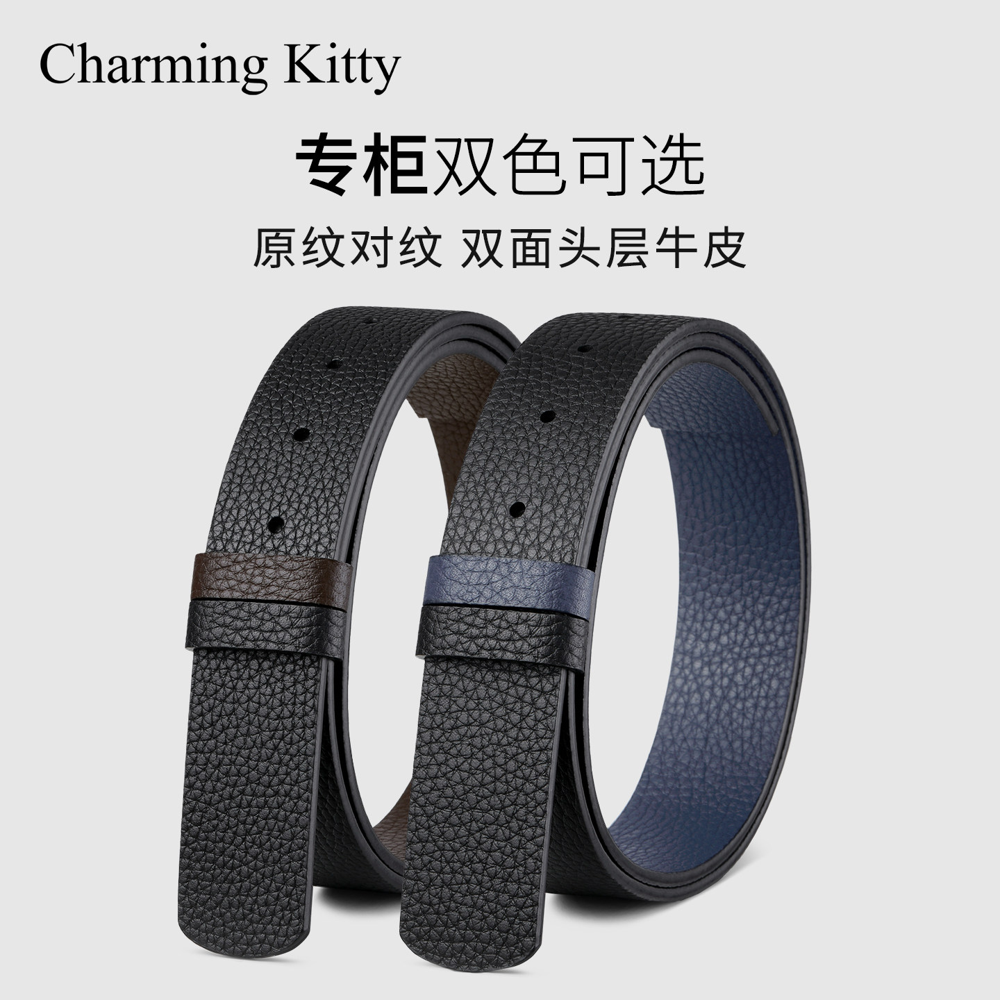 纯皮带男士无扣头真皮不带头