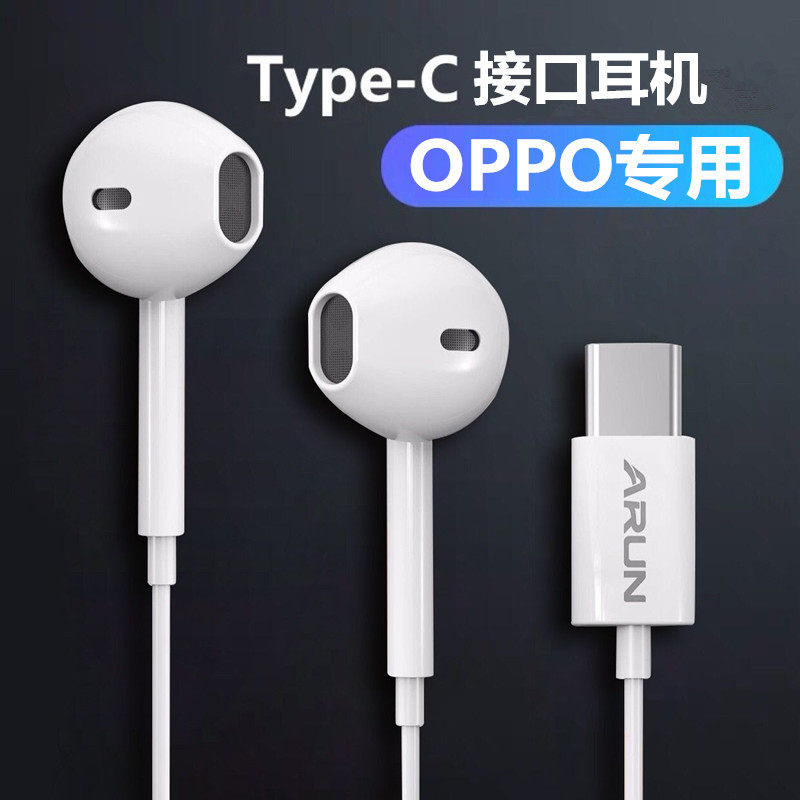 OPPO Reno10倍变焦版OPPOR17pro R17pro手机Find X专用type-C耳机在类目 影音电器, 耳机/耳麦中 - 来自Buy2taobao.com提供专业的淘宝代购服务