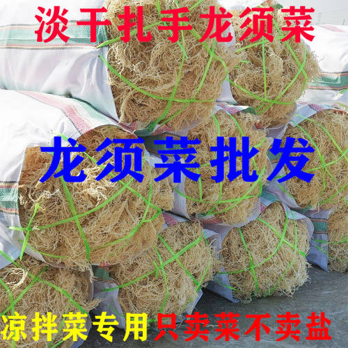 【高倍泡发】龙须菜干货商用批发石花菜速食鹿角菜海藻凉拌菜食材