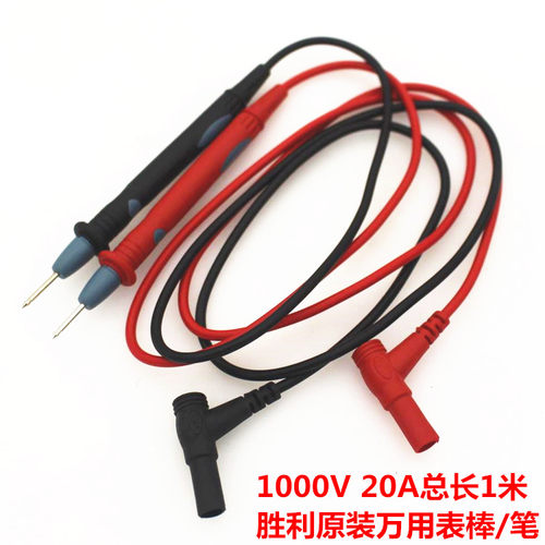 摩托车检测工具万用表配套表笔/表棒1000V-20A优质数字万用表笔线 - 封面