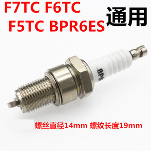 摩托车 火花塞 F7TC  F6TC F5TC BPR6ES火花塞火嘴14厘加长型火嘴