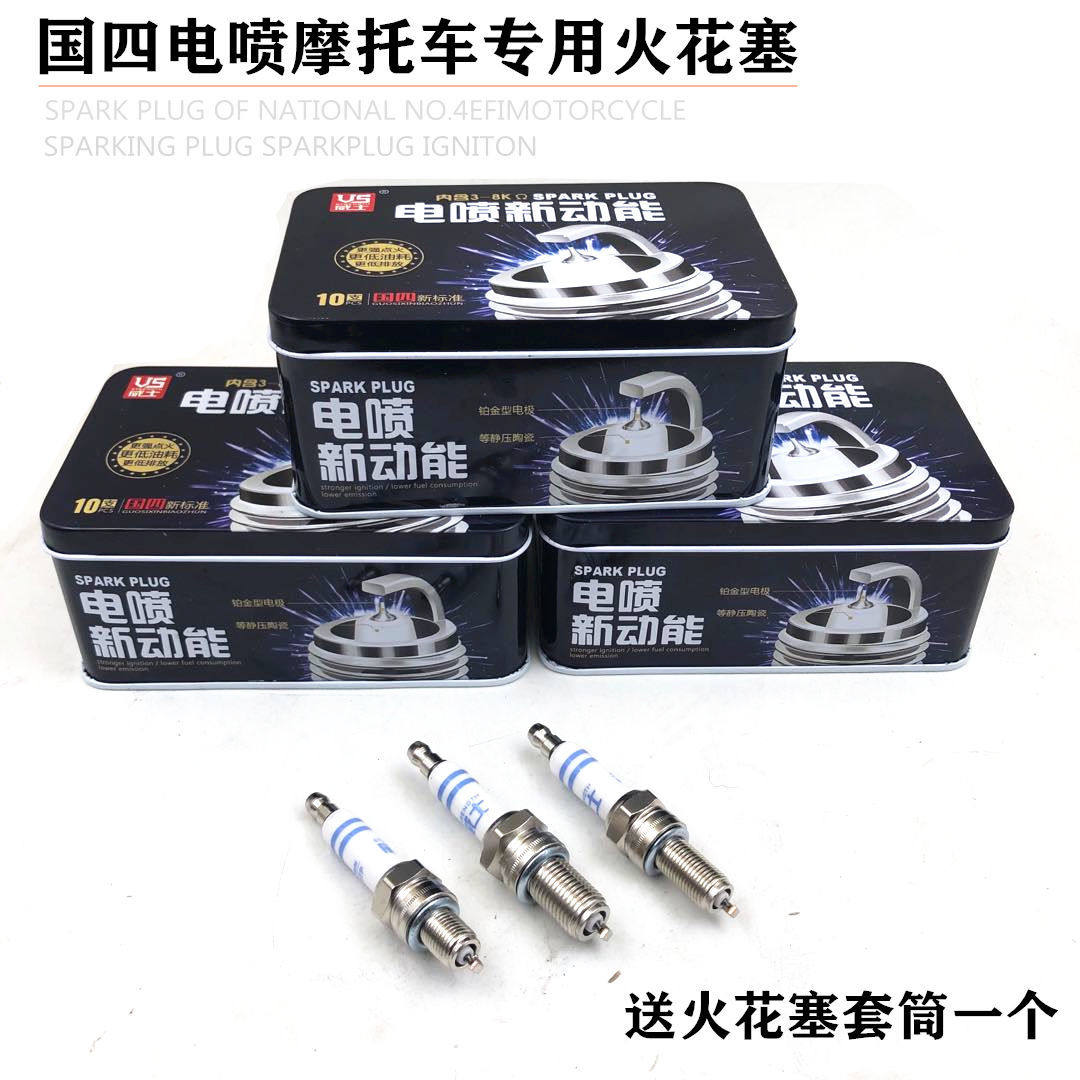 高性能电喷火花塞踏板车gy6125