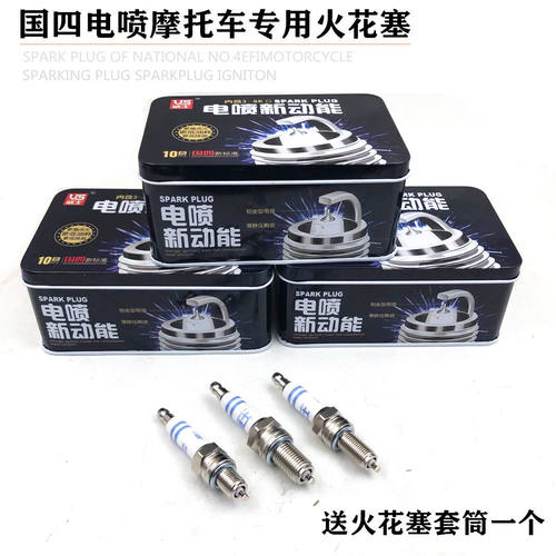 高性能电喷火花塞踏板车gy6125