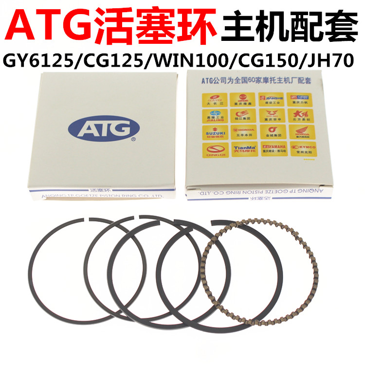 ATG活塞环摩托车安庆环GY6 CG 70/100/125/150优质活塞环主机配套 摩托车/装备/配件 活塞环 原图主图