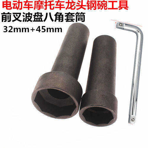 电动车摩托车前叉波盘压力八角