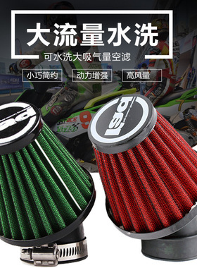 摩托车改装配件福喜鬼火空滤器冬菇头高风量滤清器42/48RAD蘑菇头
