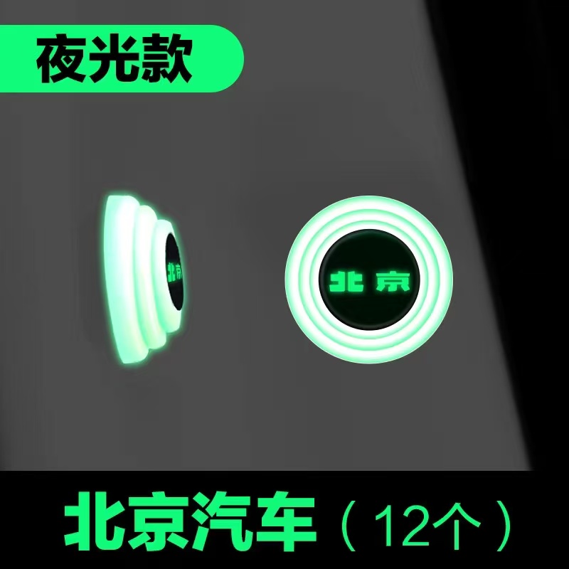 北京汽车U5 EU5 PLUS X7 PHEV X3X5U7车门减震垫片缓冲隔音防撞贴