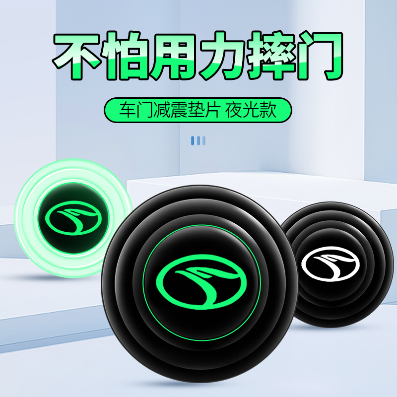 东南DX3DX5DX7A5翼舞 菱悦V3V5菱致V6车门减震垫片改装缓冲防撞贴