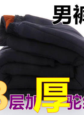 中老年男士棉裤冬季加绒加厚驼绒裤爸爸松紧腰保暖裤宽松老人棉裤