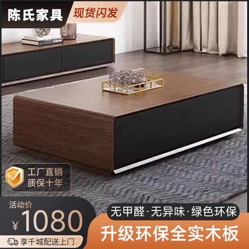 全实木茶几高档现代简约茶桌