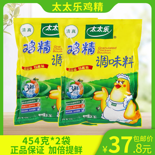 太太乐454G*2厨房专用三鲜调味品