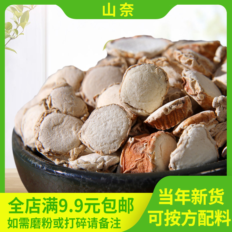 山奈 沙姜三奈粉钓鱼卤水卤肉烧菜火锅麻辣烫香料调料大全包邮,粮油调味/速食/干货/烘焙,香辛料/干调类,淘宝优惠券,粉丝福利购,淘宝优惠卷