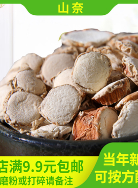 山奈 沙姜三奈粉钓鱼卤水卤肉烧菜火锅麻辣烫香料调料大全包邮