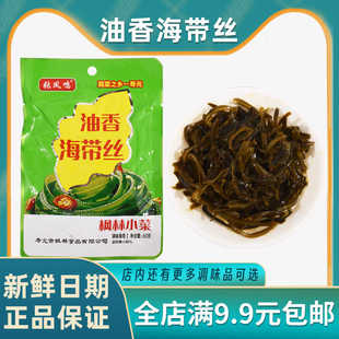 海带丝60g油香微辣小咸菜吃饭伴侣下饭菜喝粥煮面即食酱菜爽口
