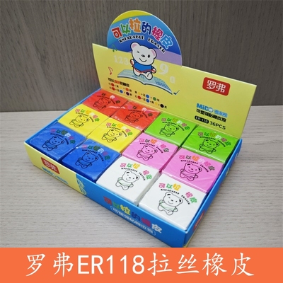 罗弗可塑橡皮拉丝彩色无软橡皮泥