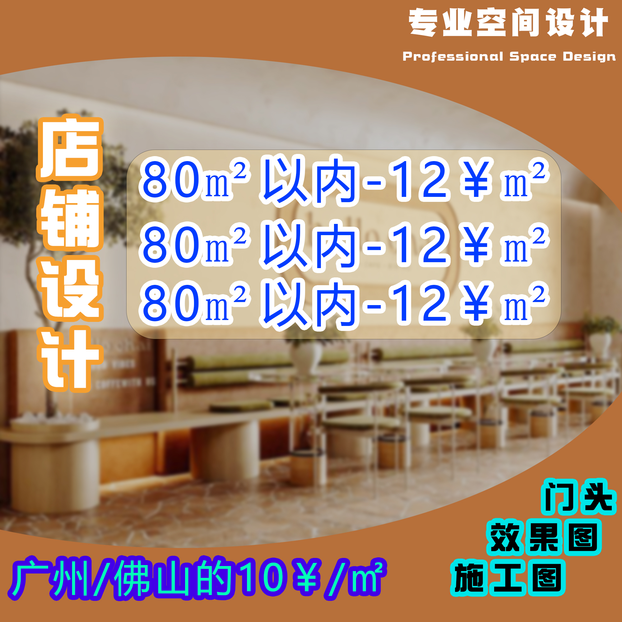 店铺装修店面装修门头设计效果图制作餐饮店设计小吃店装修室内