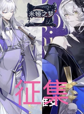 源稚女征集源稚女原皮须佐之男cos服cosplay套装