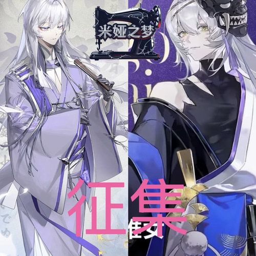 源稚女征集源稚女原皮须佐之男cos服cosplay套装