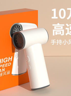 Jet Fan Mini Turbo Handheld Brushless Motor Violent Blower