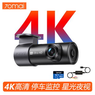 70mai Dash Cam行车记录仪超清夜视声控录像停车监控 M310Pro