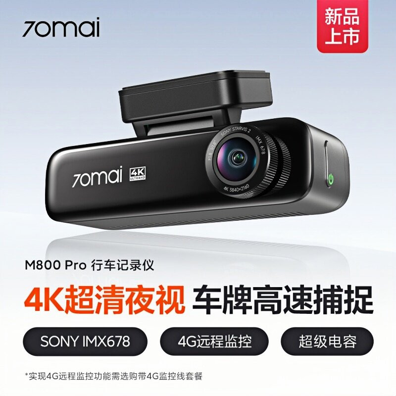 70迈行车记录仪前后录像24h监控