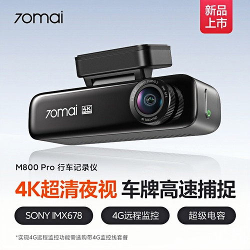 70迈行车记录仪前后录像24h监控