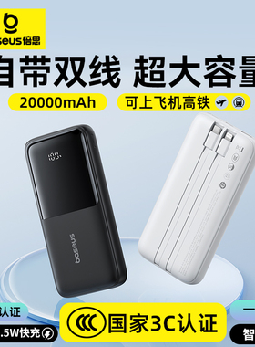 Baseus Power Bank 10000mAh 22.5W Charging with Type C Cable