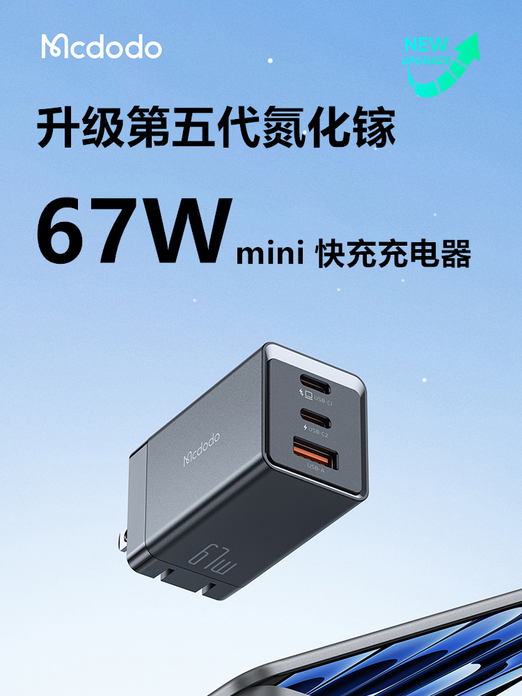 67W EU/UK Plug Rapide Charging USBType C Charger港澳版火牛英规欧标插头MacBook充电器PD快充适用iPhone