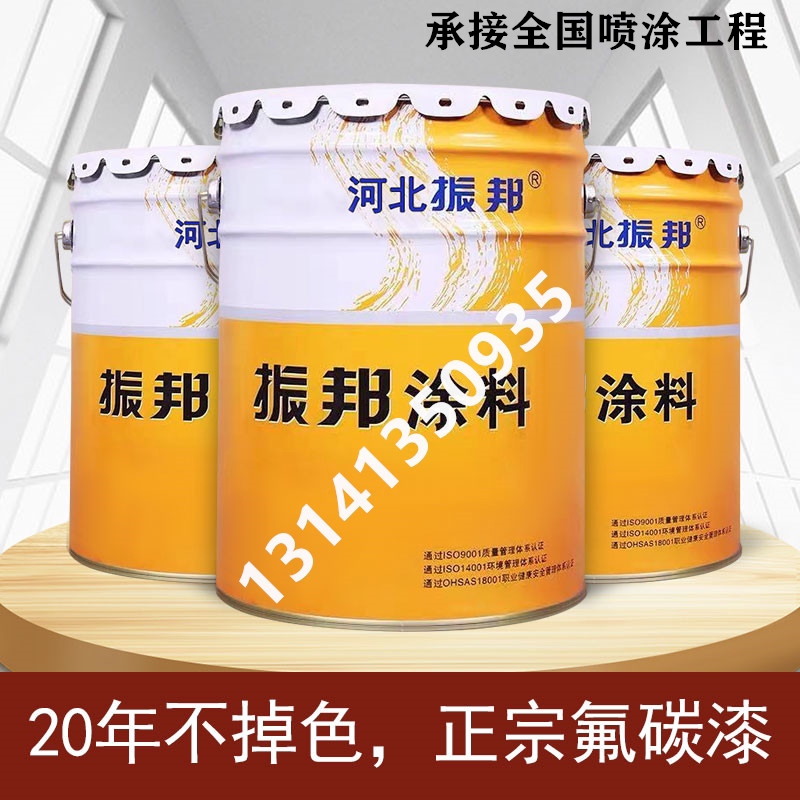 振邦氟碳漆金属漆丙烯酸户外防腐面漆不锈钢黑红白绿蓝银古铜灰银