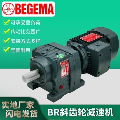 R系列硬齿面锥齿轮减速机变速箱R减速机四大系列减速机SEW减速机