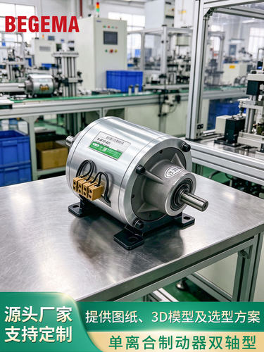 北译PeeiMoger内藏式电磁离合制动器组S-M40-A21机械离合刹车器
