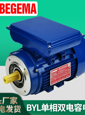 BEGEMA空压机专用全铜芯BYL8024-0.75KW220V家用小型立式电机铝壳