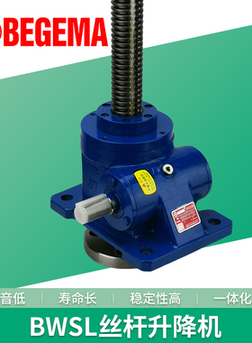 宝戈玛小型手摇SWL1/5/10蜗轮蜗杆滚珠 丝杆升降平台机构减速电机