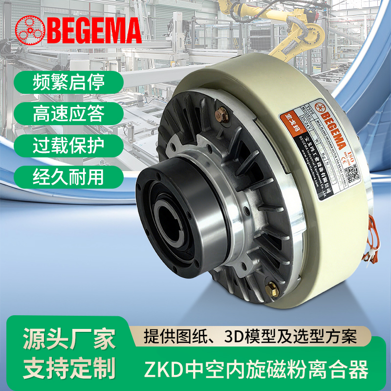PB-B2磁粉制动器离合器张力控制器电磁粉末刹车孔式收放卷中空24V