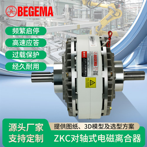 宝戈玛ZKC磁粉双轴6NM到400NM磁粉离合器磁粉电机恒张力控制DC24V