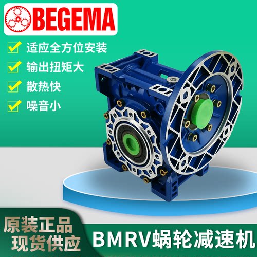 蜗轮蜗杆减速机BHRW/MBRV050/063
