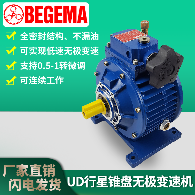 UDL010B3卧式行星机械无级变速机
