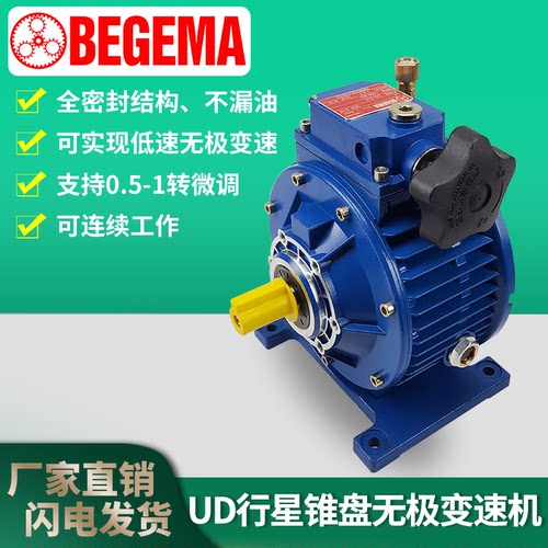 UDL010B3卧式行星机械无级变速机