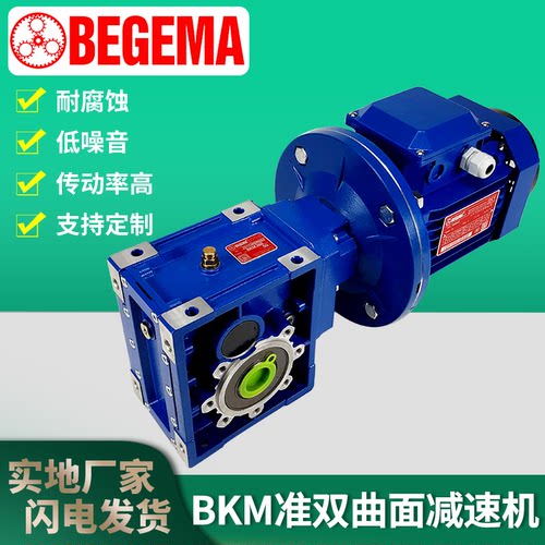 减速机SKMBKM38C75-300速双曲面