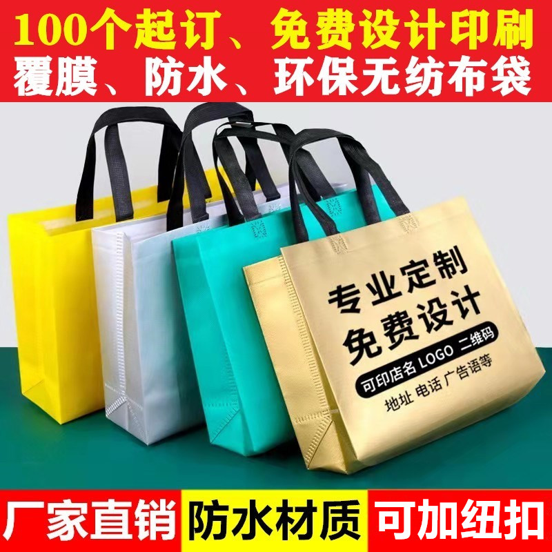 覆膜无纺布手提袋定制服装店装衣服男女童装鞋盒广告宣传订做logo