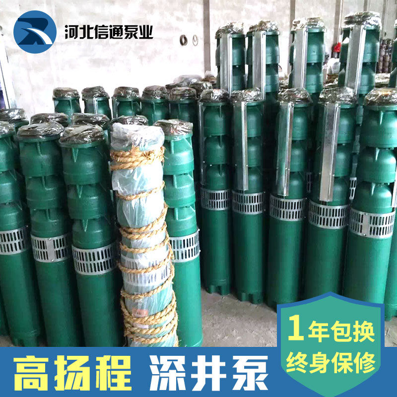 农用QJ深井泵380v高扬程高压深水多级潜水泵滴灌专用三相水井抽水