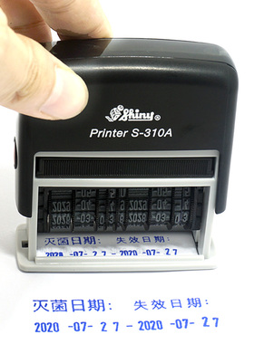 口腔消毒日期印章灭菌失效启用截止保质期有效期可调节双日期盖章