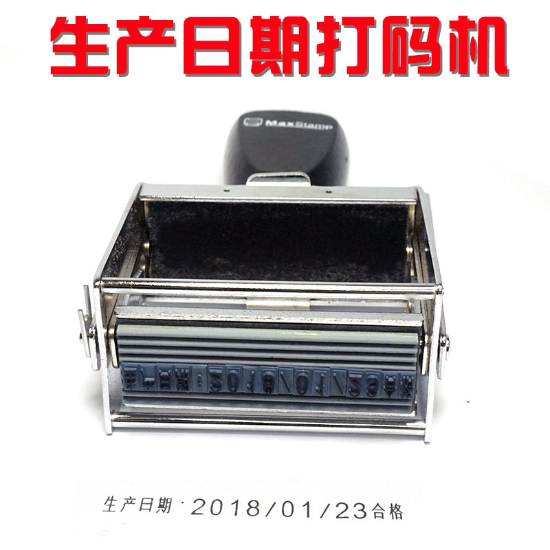 格美诺包装生产日期保质期打码机