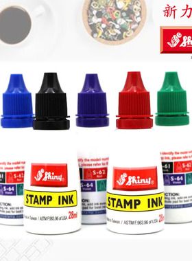新力回墨印油红色黑色蓝色绿色紫色S-61 62 63 64 65芯片公章印油