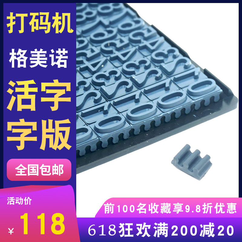 橡胶数字年月日手动打码机定制