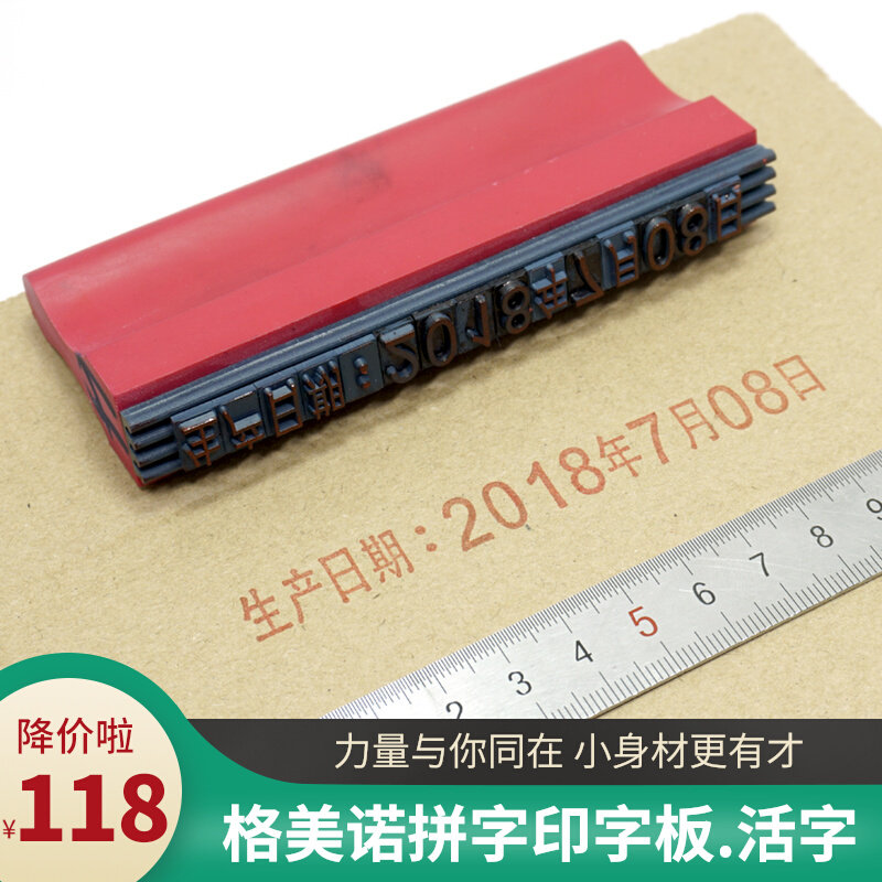 生产日期印章大号调字母批号效期合格证外箱打码