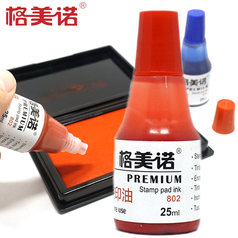 印油 红色格美诺802财务办公印台印泥专用油蓝色黑色纸箱印油25ml